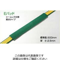 明大 ロックスリング コーナーパッド Eパッド50mm用 Eパッド50mm 1セット(5個)（直送品）