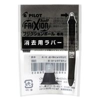 パイロット フリクションボール3ウッド用ラバー LFBTRU-23