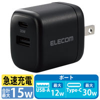 USB Type-C 充電器 PD 対応 最大出力30W 小型 軽量 ACアダプター ブラック EC-AC14BK エレコム 1個