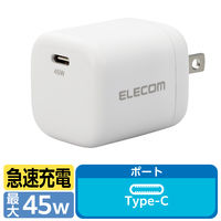 ACアダプター USB Type C 充電器  45W PD PPS 対応 ホワイト ACDC-PD2245WH エレコム 1個