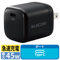 USB Type-C 充電器 PD 対応 45W 小型 軽量 ACアダプター ブラック MPA-ACCP29BK エレコム 1個