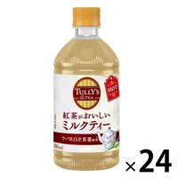 伊藤園 TULLYS COFFEE（タリーズコーヒー）ミルクティー 480ml ホット兼用 1箱（24本入）