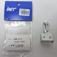 アイネット ゴムバンド金具 30MM用 IH101-A584 1セット(20個)（直送品）