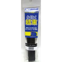 アイネット 平カン結束テープ 黒 25MMX1050MM IH105-09 1セット（10個）（直送品）