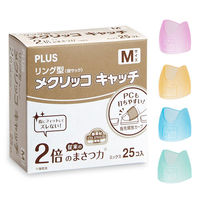 プラス リング型メクリッコキャッチ 箱入り Mサイズ 35864 1箱(25個入)（わけあり品）