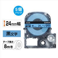 テプラ TEPRA PROテープ スタンダード 幅24mm 青ラベル(黒文字) SC24B-5P 1セット（5個入） キングジム（わけあり品）