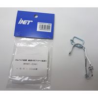 アイネット ゴムバンド金具 20MM用 IH101-C341 1セット（10個）（直送品）