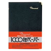 日本ノート 高級ノート　パーソナル　黒 NY4K 1セット（2冊）