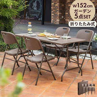 三栄コーポレーション 屋外利用、水洗い可能 ラタン調 折りたたみガーデンテーブル・チェア A1--MKT