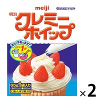 クレミーホイップ65g（1袋入り） 2個 明治 製菓材 ホイップクリーム