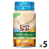 じっくりコトコト冷製じゃがいものスープ１７０ｇリシール缶 5個 ポッカサッポロフード＆ビバレッジ