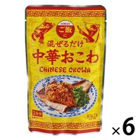 カルディオリジナル 混ぜるだけ 中華おこわ 125g 1セット（6個） キャメル珈琲