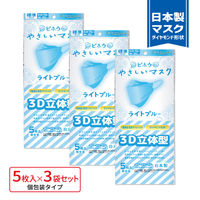 ３Ｄ立体型マスク 水色 5枚入 標準サイズ 3袋セット DS5-AS 1セット（3袋） エスパック（直送品）