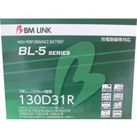 BMLINK（ビーエムリンク） 充電制御車対応バッテリーBL-５series 130D31R 1個（直送品）