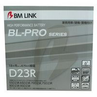 BMLINK（ビーエムリンク） 業務用車/建機/農機車用バッテリー BL-PROseries  D23R 1個（直送品）