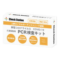 Check Station　PCR検査キット　T050H　1箱（10キット入り）　マツヨシカタログ（直送品）