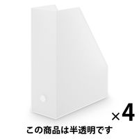 無印良品 ポリプロピレンスタンドファイルボックス A4用 約幅10×奥行27.6×高さ31.8cm 1セット（4個） 良品計画