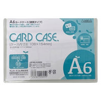 サンケーキコム カードケース（ハードタイプ）HCC-A6C HCC-A6C 1枚