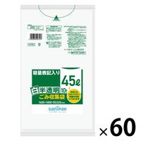 日本サニパック 容量表記入り 白半透明ごみ収集袋 45L 1ケース（600枚：10枚入×60パック）