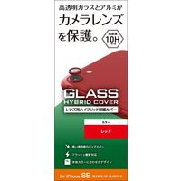 iPhone SE3 / SE2 / 8 カメラフィルム ガラス 高透明 レッド PM-A22SFLLGRD エレコム 1個（直送品）