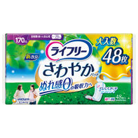 ライフリー さわやかパッド 女性用 吸水パッド 長時間・夜でも安心用 170cc パウダー 羽なし 29cm1パック（48枚入）