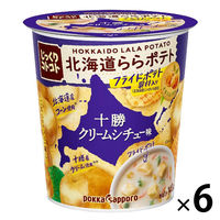 じっくりコトコト北海道ららポテト十勝クリームシチュー味 カップ 1セット（6個） ポッカサッポロ カップスープ