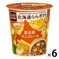 じっくりコトコト北海道ららポテト富良野オムカレー味 カップ 1セット（6個） ポッカサッポロ カップスープ