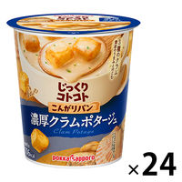 ポッカサッポロ　じっくりコトコト こんがりパン 濃厚クラムチャウダー味 カップ　1セット（24個)