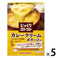 ポッカサッポロ（POKKA SAPPORO） じっくりコトコト スープ