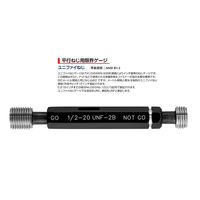 Waters ユニファイねじ用プラグゲージ(UNC) 【WP3/8ー16UNC2B】 WP3/8-16UNC2B 1ケ（直送品）