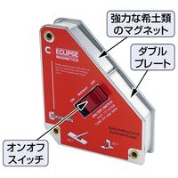 ECLIPSE MAGNETICS エクリプス クイッククランプ（スイッチ付） 111x95x29mm NWQHCSS（直送品）