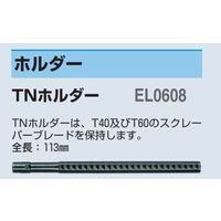 ノガ・ウォーターズ TNホルダー(NF10ねじ付 Tホルダー、BT4001，6001用) EL0608 1セット(5本)（直送品）