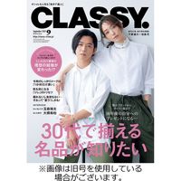 CLASSY.(クラッシィ） 2022/11/28発売号から1年(12冊)（直送品）