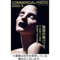 コマーシャルフォト(COMMERCIAL PHOTO) 2022/11/15発売号から1年(12冊 