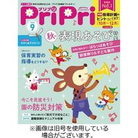PriPri（プリプリ） 2022/11/28発売号から1年(13冊)（直送品）