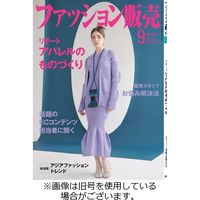ファッション販売 2022/11/27発売号から1年(12冊)（直送品）