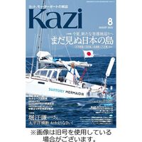 KAZI（舵） 2022/11/05発売号から1年(12冊)（直送品）