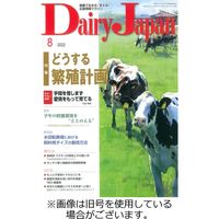 日本未入荷 デーリィジャパン 2022/11/20発売号から1年(12冊)（直送品 科学・テクノロジー