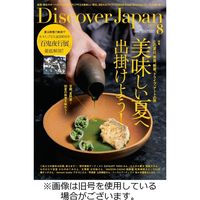 Discover Japan（ディスカバージャパン） 2022/11/06発売号から1年(12冊)（直送品）