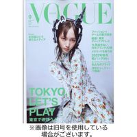VOGUE JAPAN (ヴォーグ ジャパン) 2022/11/01発売号から1年(12冊)（直送品）