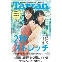 Tarzan（ターザン） 2022/11/24発売号から1年(23冊)（直送品）