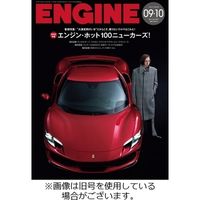 ENGINE（エンジン） 2022/11/26発売号から1年(12冊)（直送品）