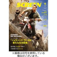 SCREEN（スクリーン） 2022/11/21発売号から1年(12冊)（直送品）