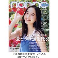non・no（ノンノ） 2022/11/20発売号から1年(12冊)（直送品）