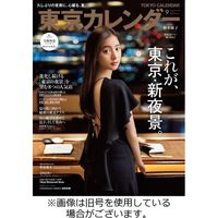 東京カレンダー 2022/07/21発売号から1年(12冊)（直送品
