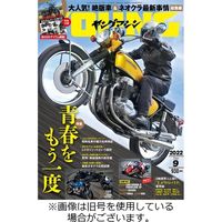 ヤングマシン 2022/11/24発売号から1年(12冊)（直送品）