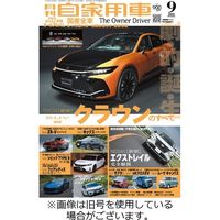 月刊 自家用車 2022/11/26発売号から1年(12冊)（直送品）