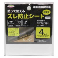 明和グラビア 超薄型ずれ防止シート 10cm四方 4枚入り 388161 1個（直送品）