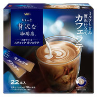 【スティックコーヒー】味の素AGF ちょっと贅沢な珈琲店 スティック カフェラテ 1箱（22本入）