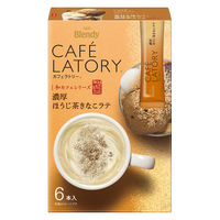 【スティック飲料】味の素AGF　ブレンディ　カフェラトリー　カフェメニュー